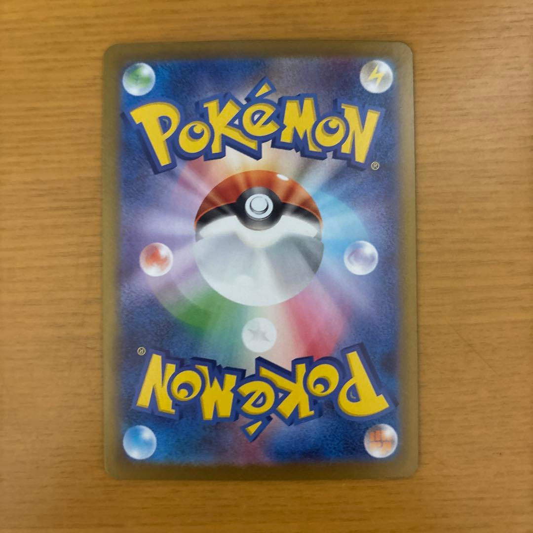 スタートデッキ100バトルコレクション No.025 ピカチュウex SAR