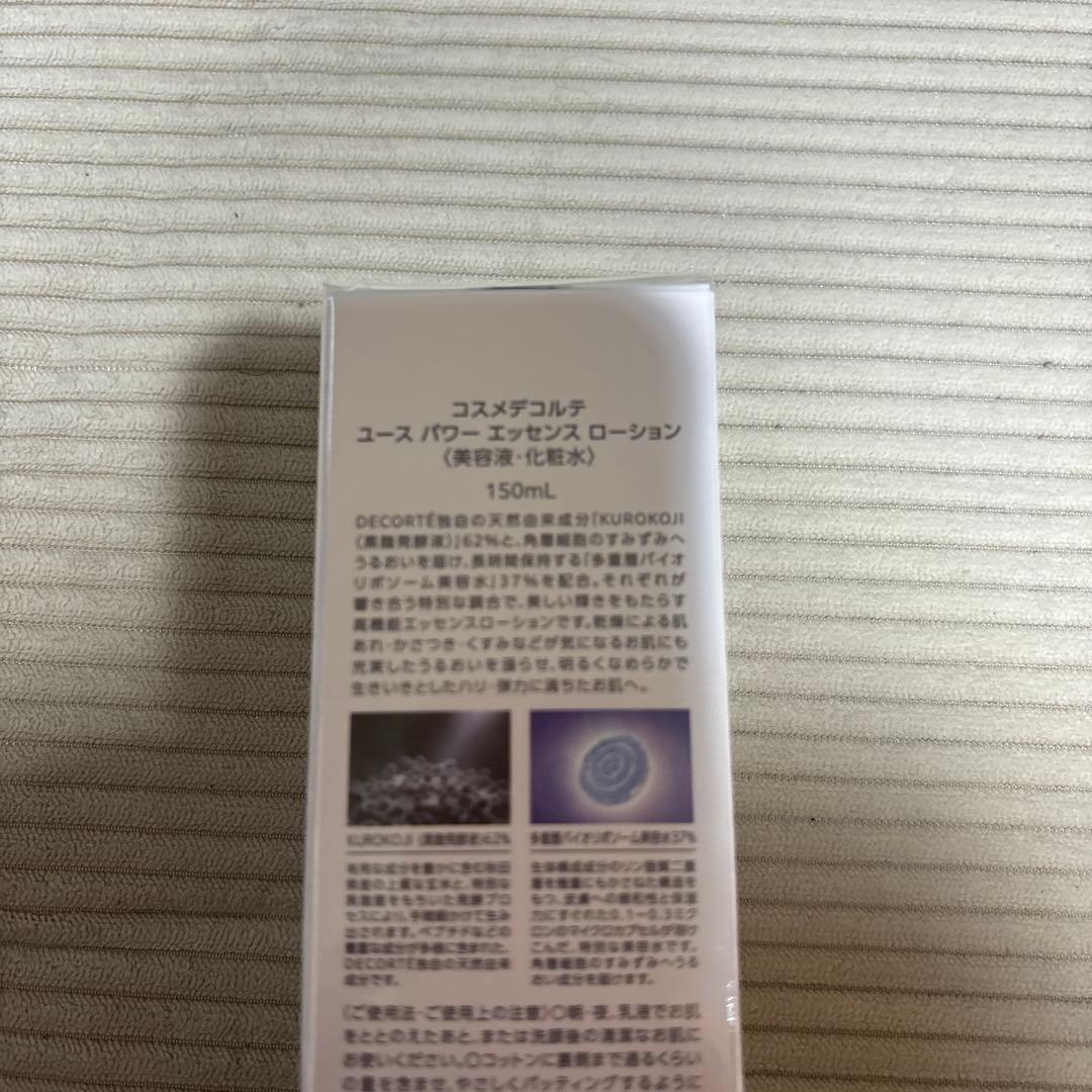 コスメデコルテ　ユースパワーローション