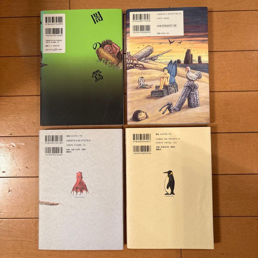 諸星大二郎の西遊妖猿伝フルセット16巻プラス西域編、火焔山の章、その他単行本4冊