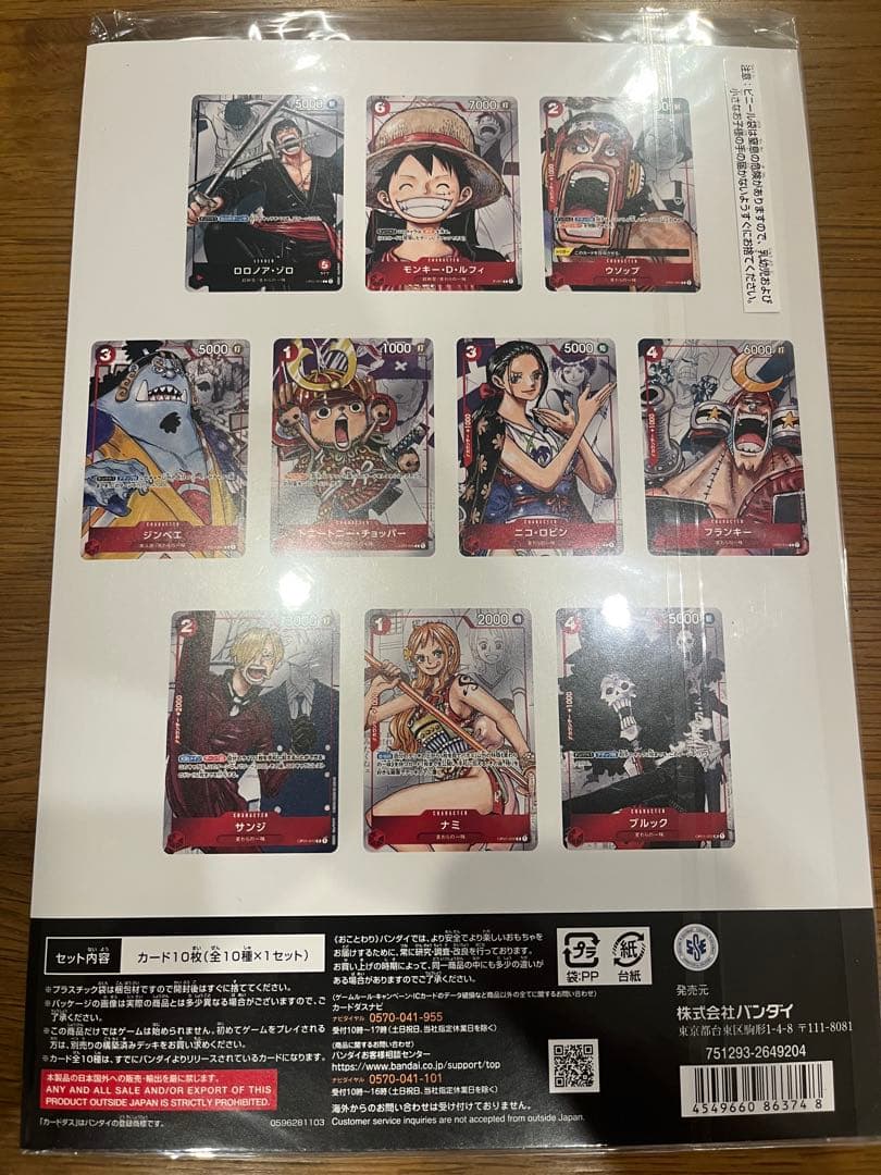 25周年エディション　ONE PIECE DAY24