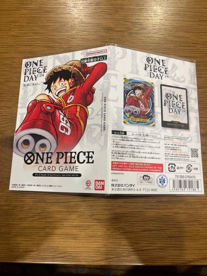 25周年エディション　ONE PIECE DAY24