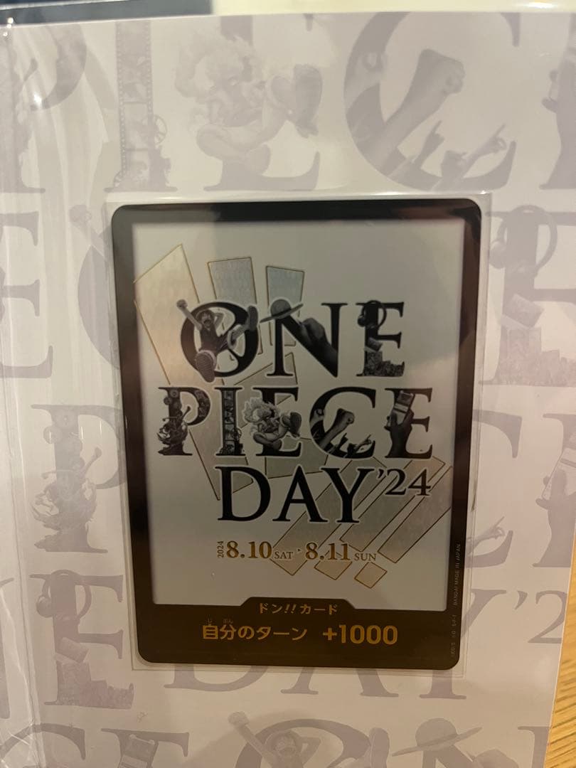 25周年エディション　ONE PIECE DAY24