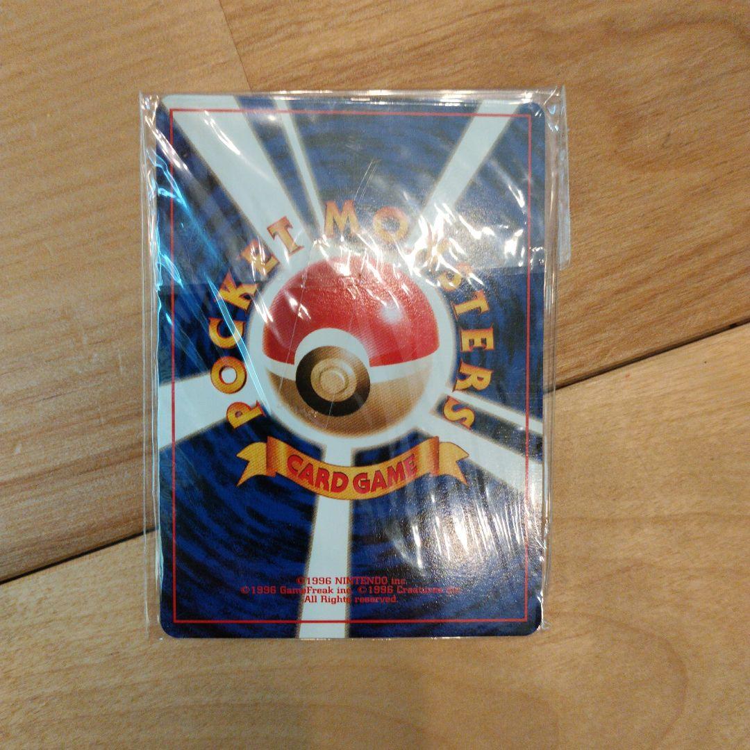 ポケモンカード　カイリュー旧裏　星なし