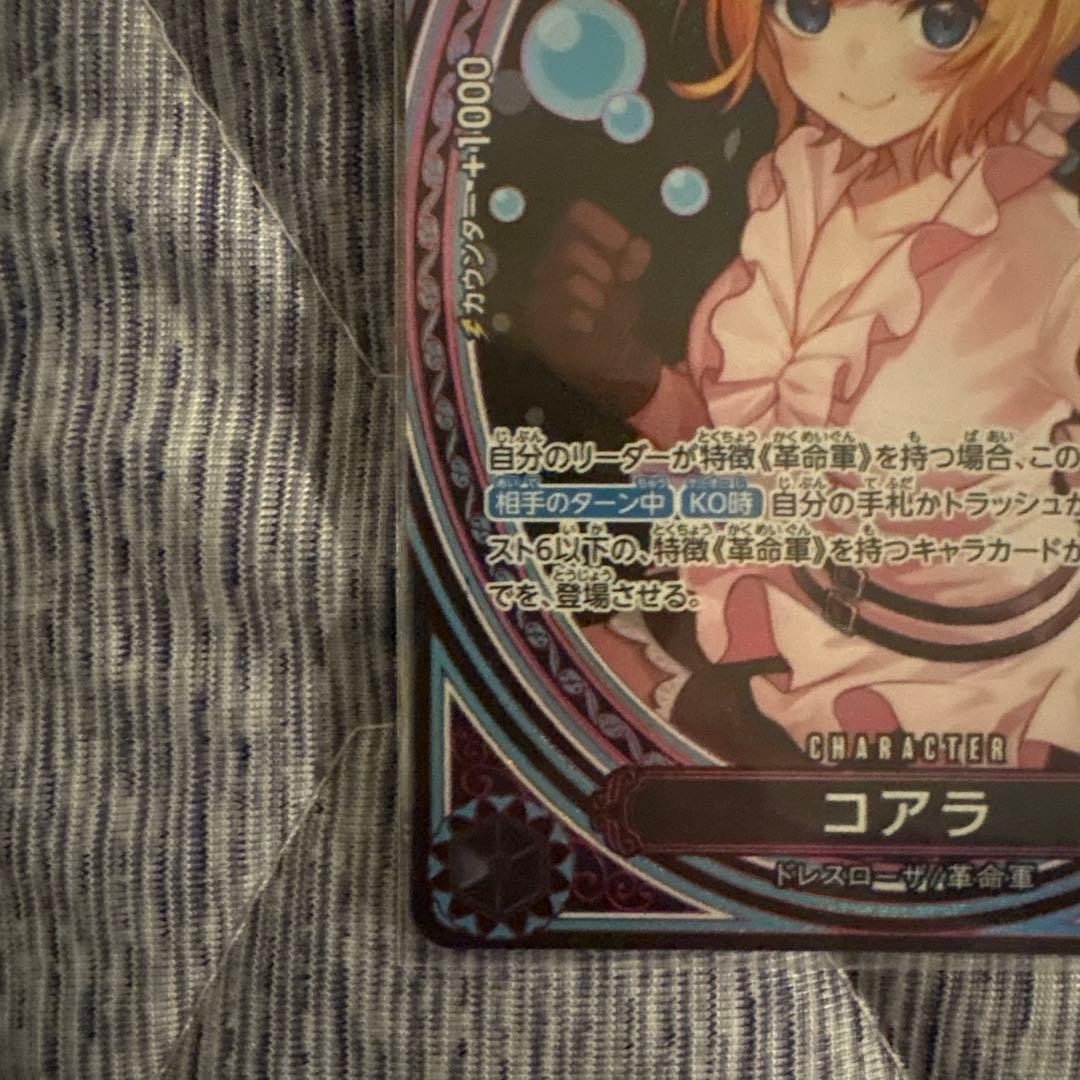 ワンピースカード　コアラ　ヒロインズエディション　EB03-042