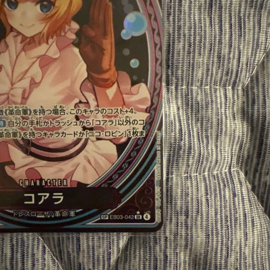 ワンピースカード　コアラ　ヒロインズエディション　EB03-042