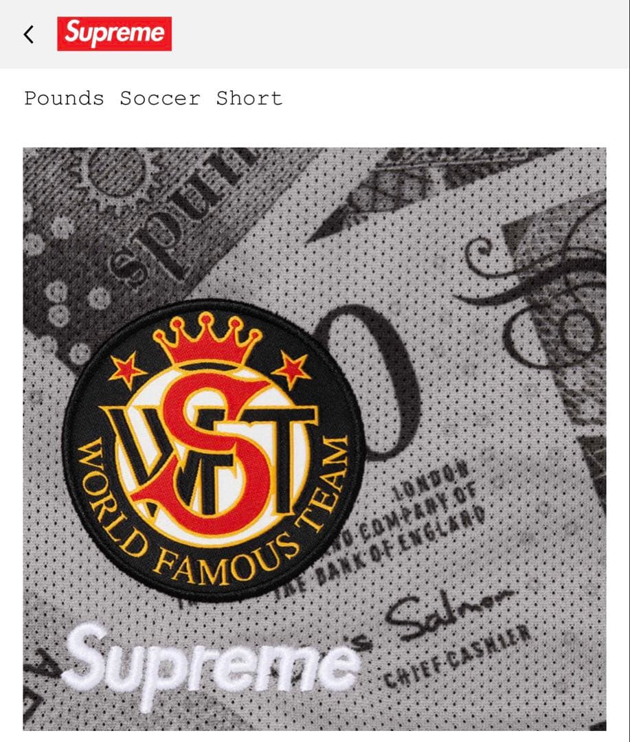 Supreme Pounds Soccer Short シュプリーム