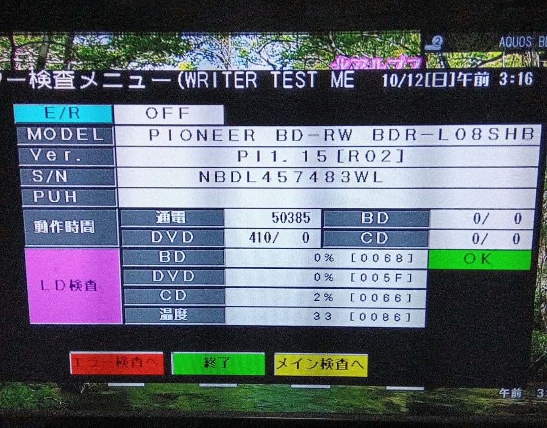 SHARP AQUOSブルーレイBD-T1500 HDDは新品2TB増量