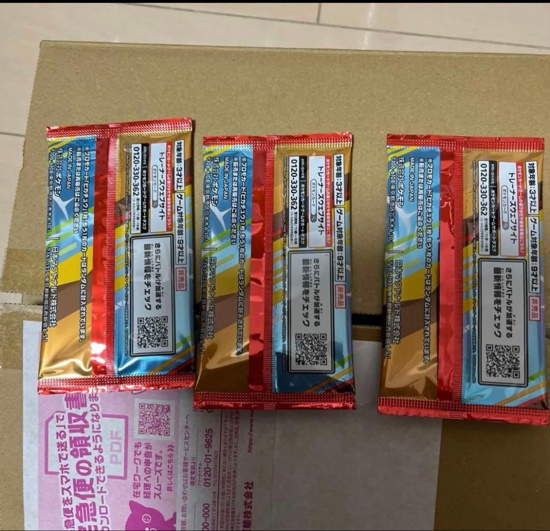 ポケモンカードパック マクドナルド　メガブレイク