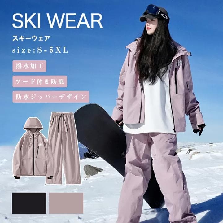 スキーウェア スノーボードウェア セットアップ L 上下セット レディース
