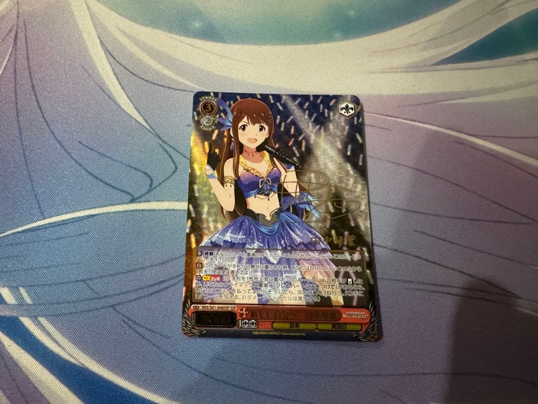 WS ヴァイスシュヴァルツ 新しい自分へ 田中 琴葉 ssp サイン