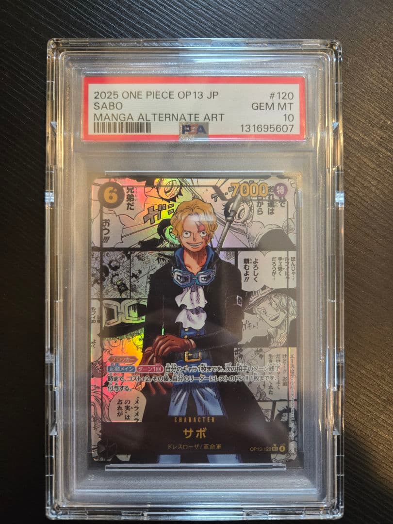 【超美品！】2025 ワンピース カード サボ #120 GEM MT 10