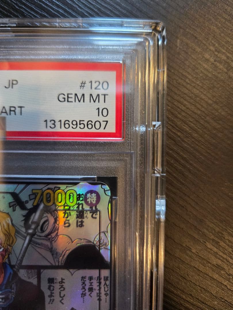 【超美品！】2025 ワンピース カード サボ #120 GEM MT 10