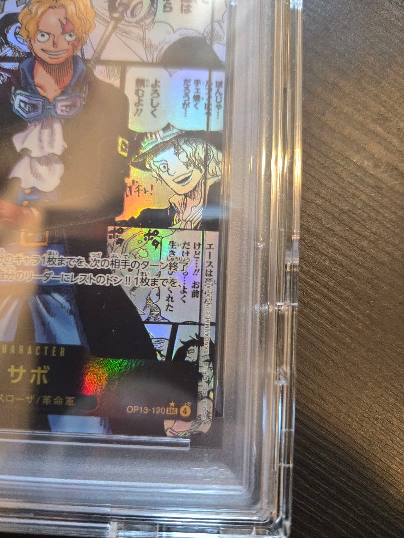 【超美品！】2025 ワンピース カード サボ #120 GEM MT 10