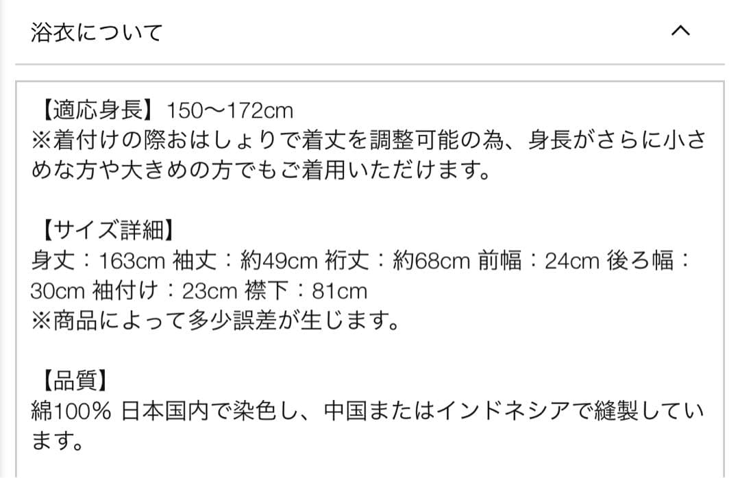 na♡さん 浴衣・帯・腰ひも 【下駄欲しい方コメント下さい】