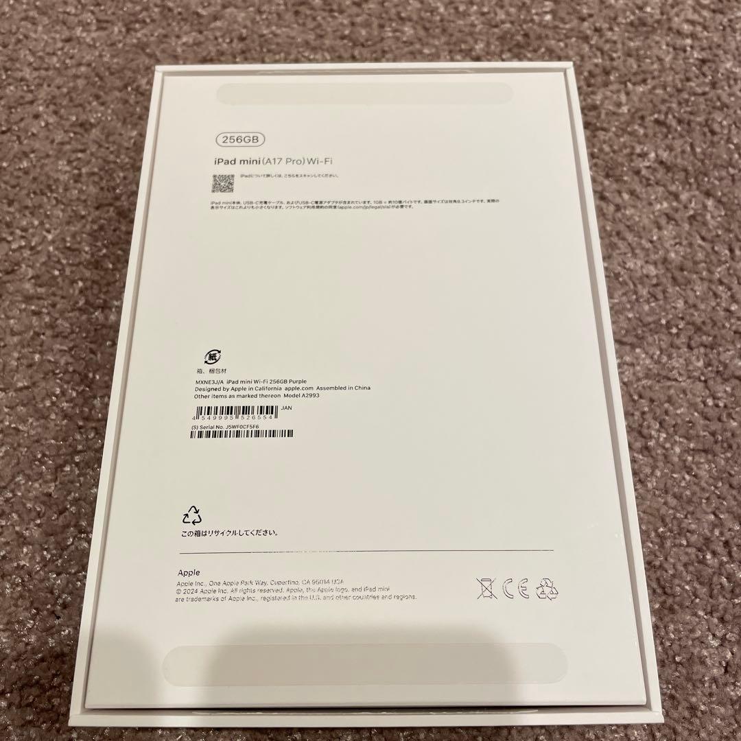 iPad mini第7世代Wi-Fi 256GB パープル A17 Proチップ