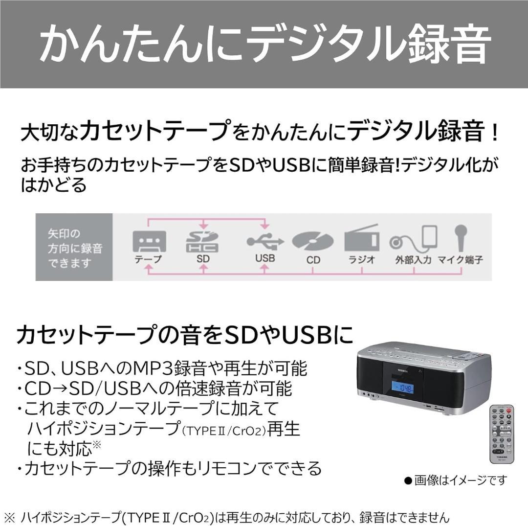 【7月限定値下げ】SD/USB/CDラジカセ リモコン付 TY-CDX91