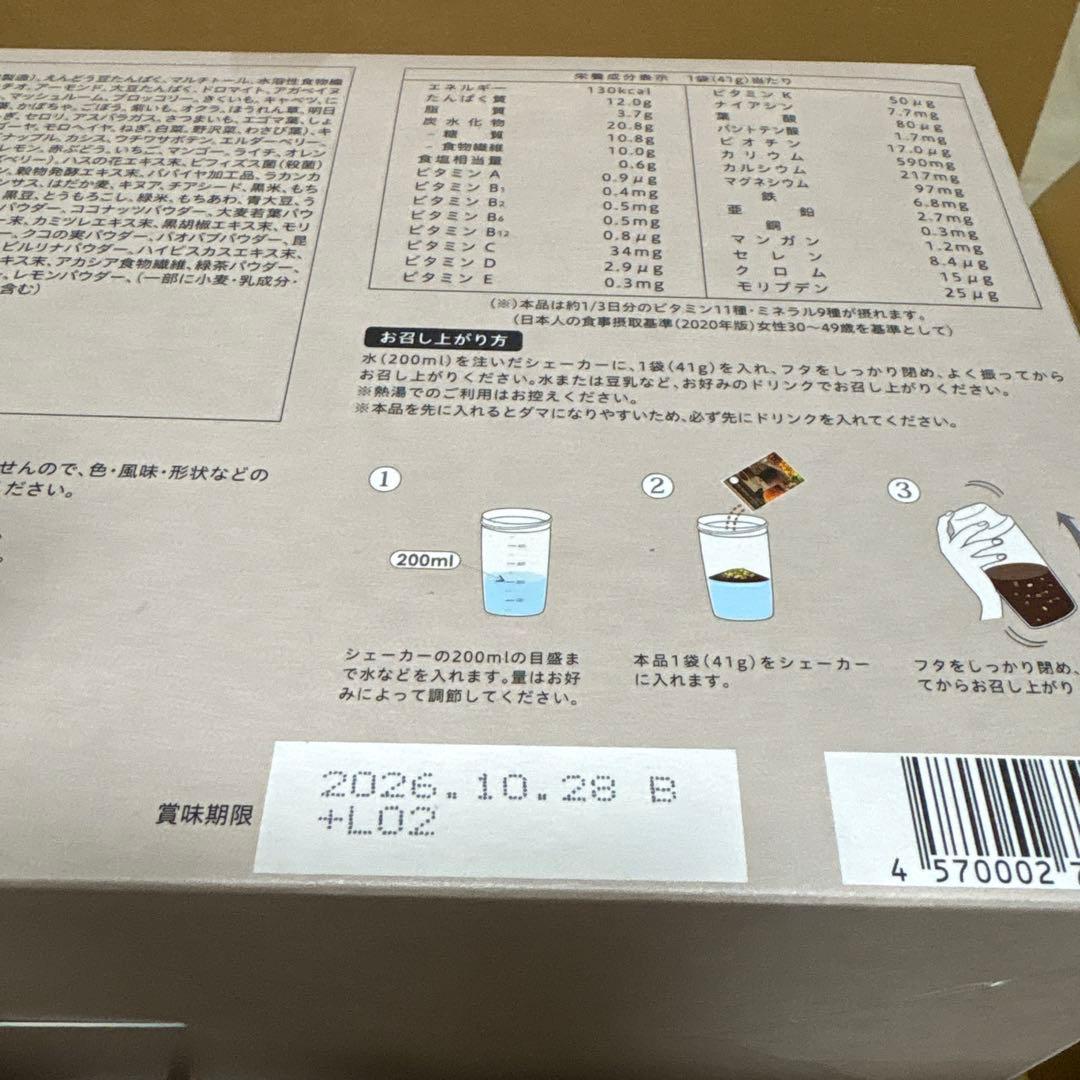 ヨギニーフードカカオ3箱.水素美人プレミアム試供品付き