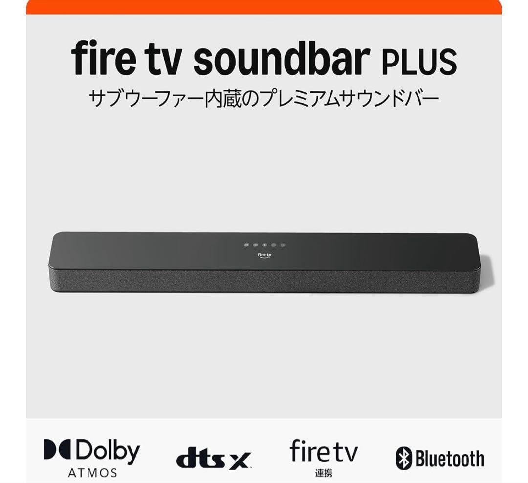 Amazon fire tv soundbar PLUS 美品