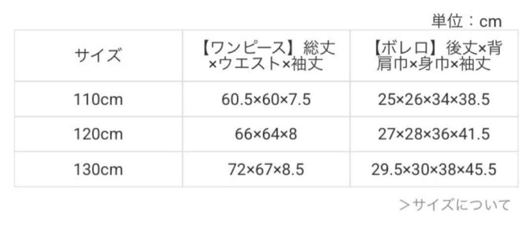 新品　petit main プティマイン フォーマルドレス　120
