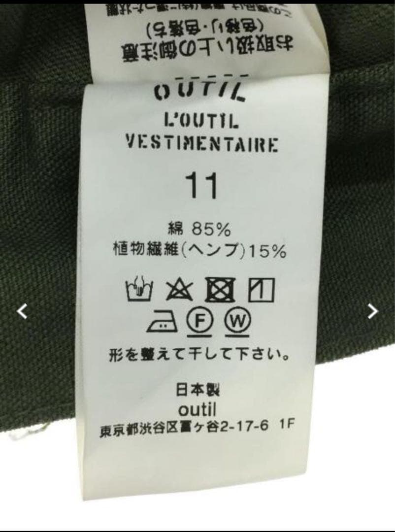 OUTIL PANTALON blesle 11　M-47 M47