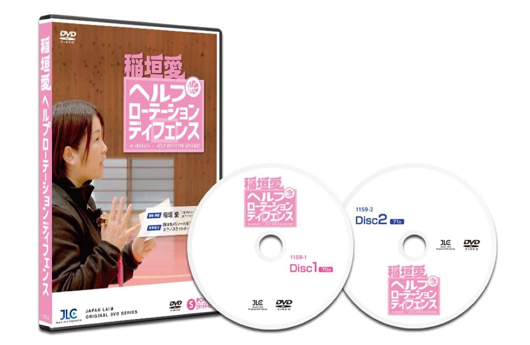 【早い者勝ち】DVD四日市メリノール学院ヘルプローテーションディフェンス