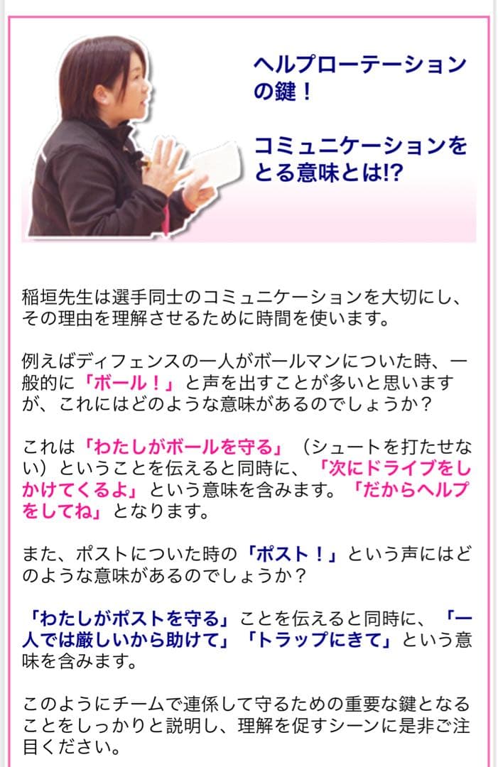 【早い者勝ち】DVD四日市メリノール学院ヘルプローテーションディフェンス