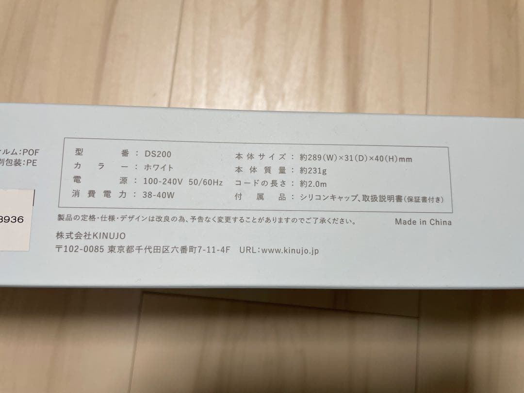 KINUJO ストレートヘアアイロン ホワイト 絹女 取説入り 箱