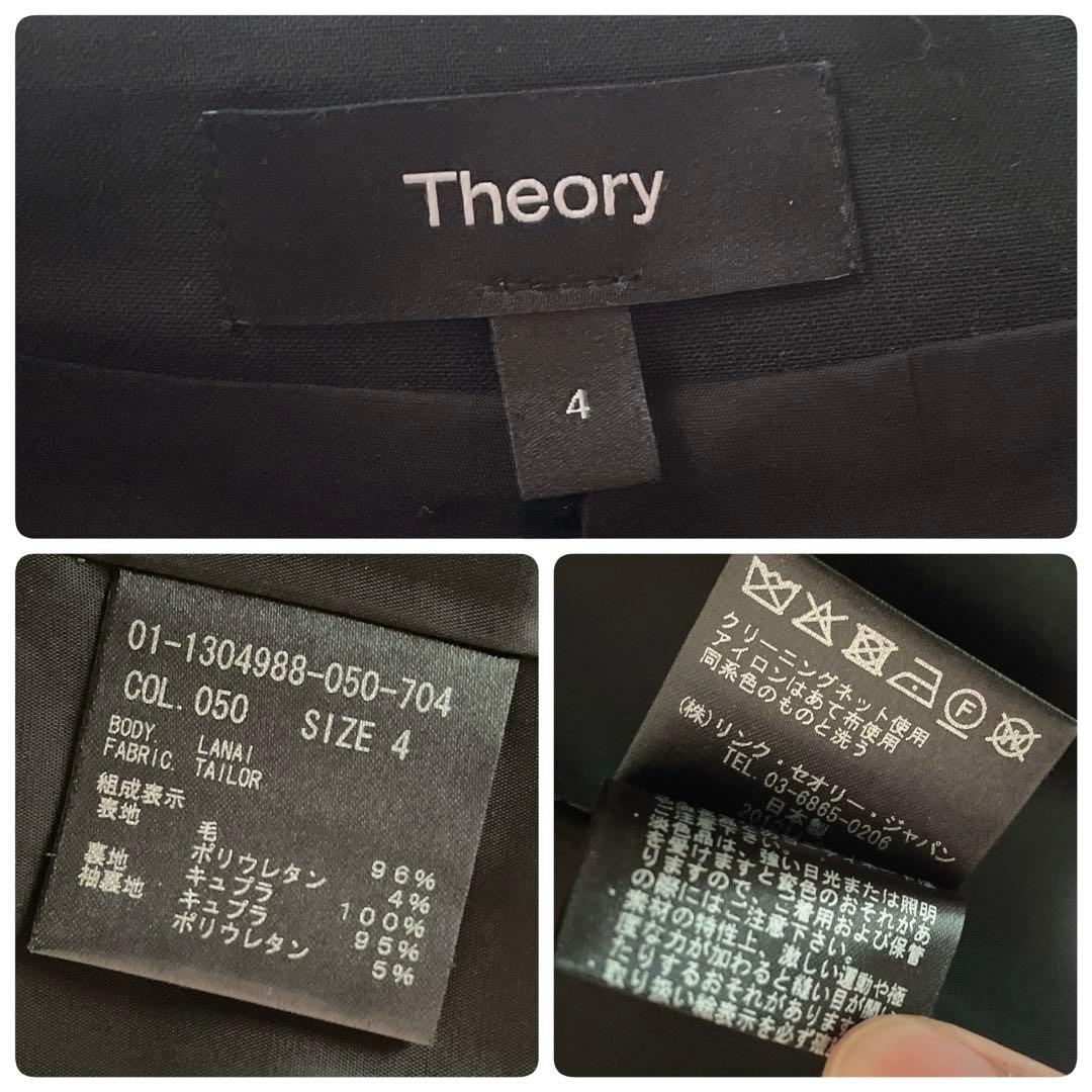 極美品⭐︎Theory TAILOR 黒 ノーカラー スカートスーツ セットアップ