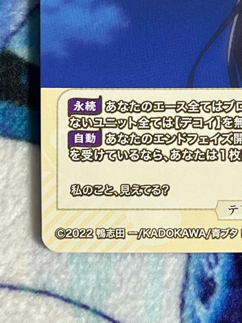 桜島麻衣　ビルディバイド　ブライト　青春ブタ野郎はバニーガール先輩の夢を見ない