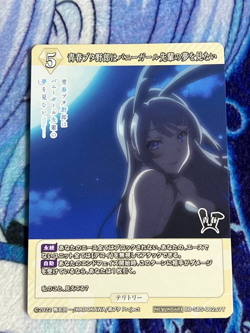 桜島麻衣　ビルディバイド　ブライト　青春ブタ野郎はバニーガール先輩の夢を見ない