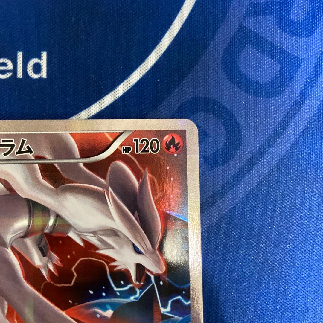 レシラム ポケモンカード HP120 伝説キラ　ポケモンカード