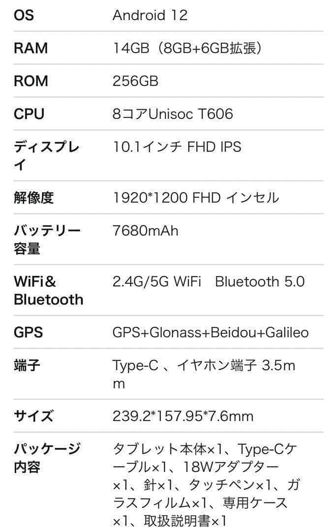 Android 12 タブレット 10.1インチ SIMフリー 日本語説明書付き