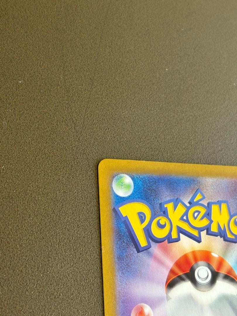 ピカチュウ マスターボール　C SV2a ポケモンカード151 025/165