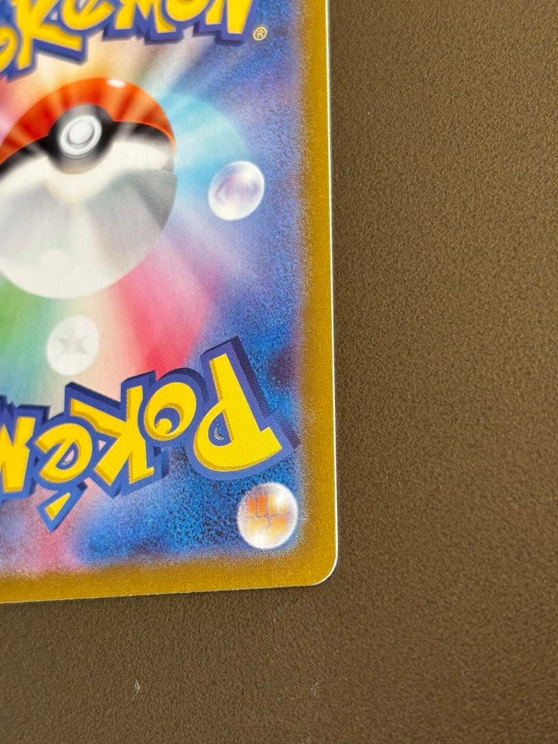 ピカチュウ マスターボール　C SV2a ポケモンカード151 025/165