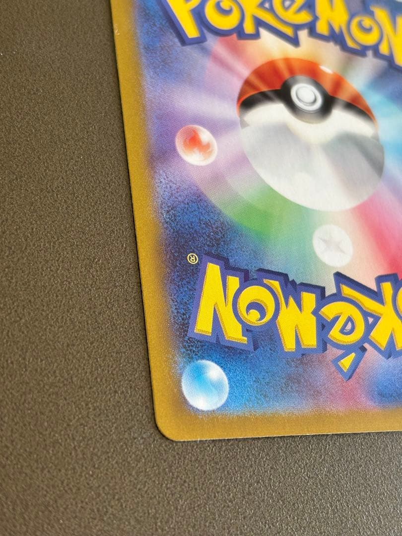 ピカチュウ マスターボール　C SV2a ポケモンカード151 025/165