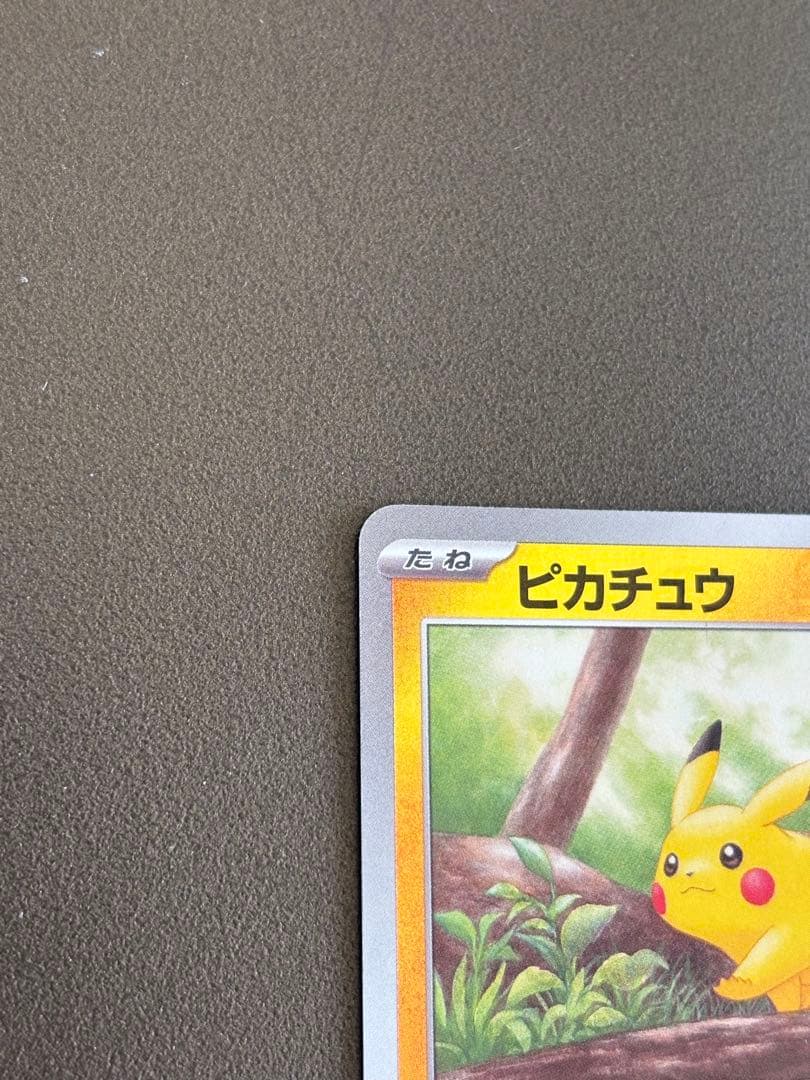 ピカチュウ マスターボール　C SV2a ポケモンカード151 025/165