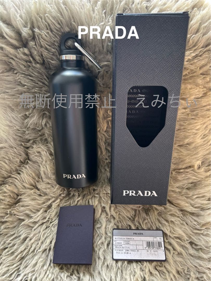 プラダ　PRADA 水筒　500ml タンブラー　 ショッパー付　ブラック