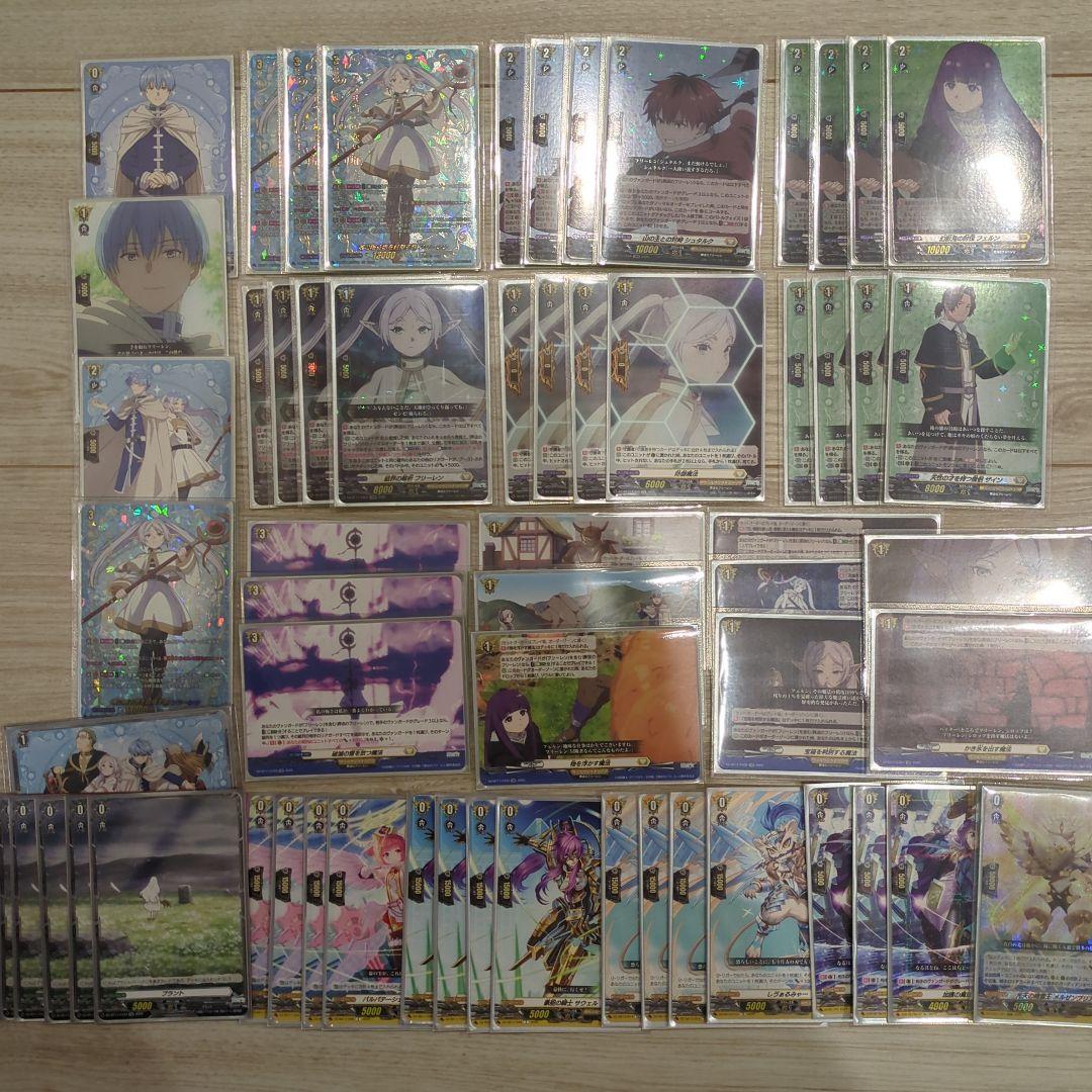 フリーレン　デッキ