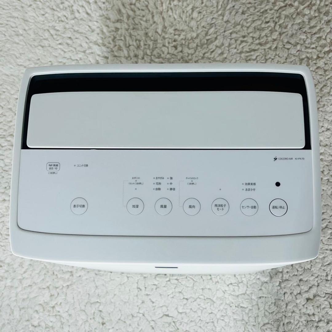 シャープ KI-PX70 空気清浄機 加湿空気清浄機 2022年 22年製 家電