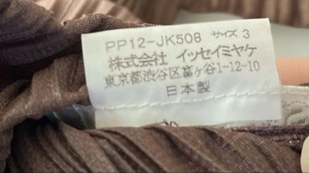 PLEATS PLEASE プリーツハイネック半袖