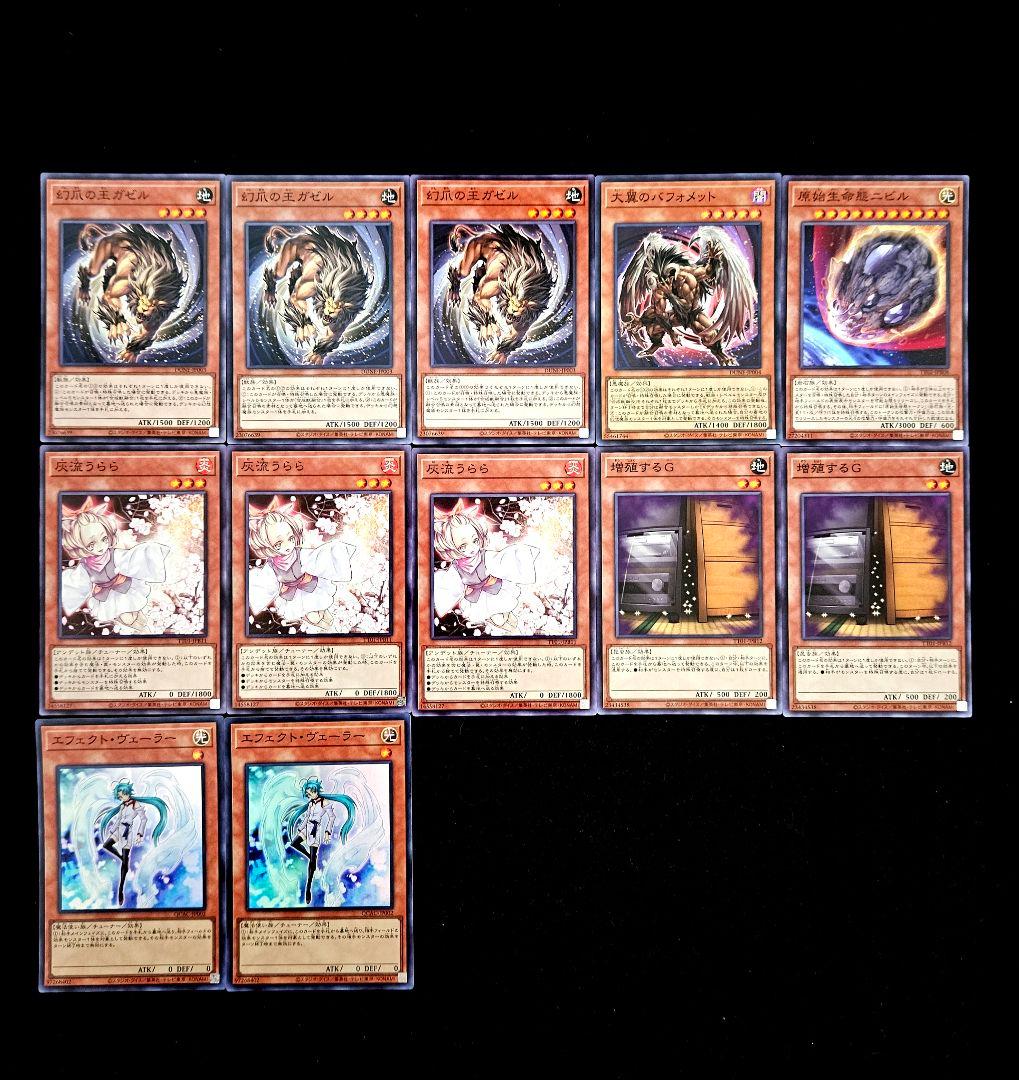 遊戯王 【本格構築‼️】キマイラ ヘカトンケイル 構築済みデッキ‼️ 見えざる手