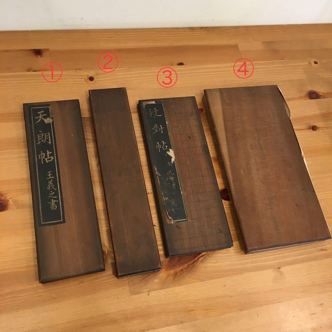 拓本　手拓　4つまとめ