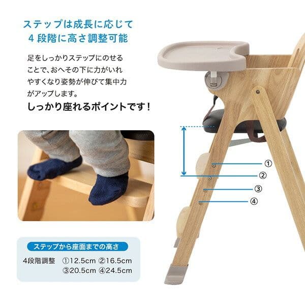 KATOJI　 Easy-sit 木製ベビーハイチェア ホワイトウォッシュ