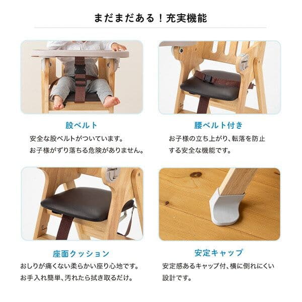 KATOJI　 Easy-sit 木製ベビーハイチェア ホワイトウォッシュ