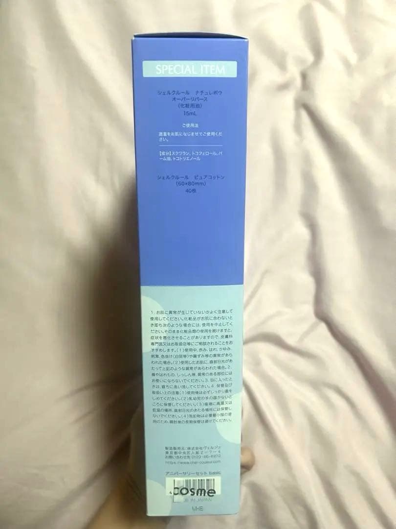 【新品、未使用】Cher-CouleurANNIVERSARYSETbasic