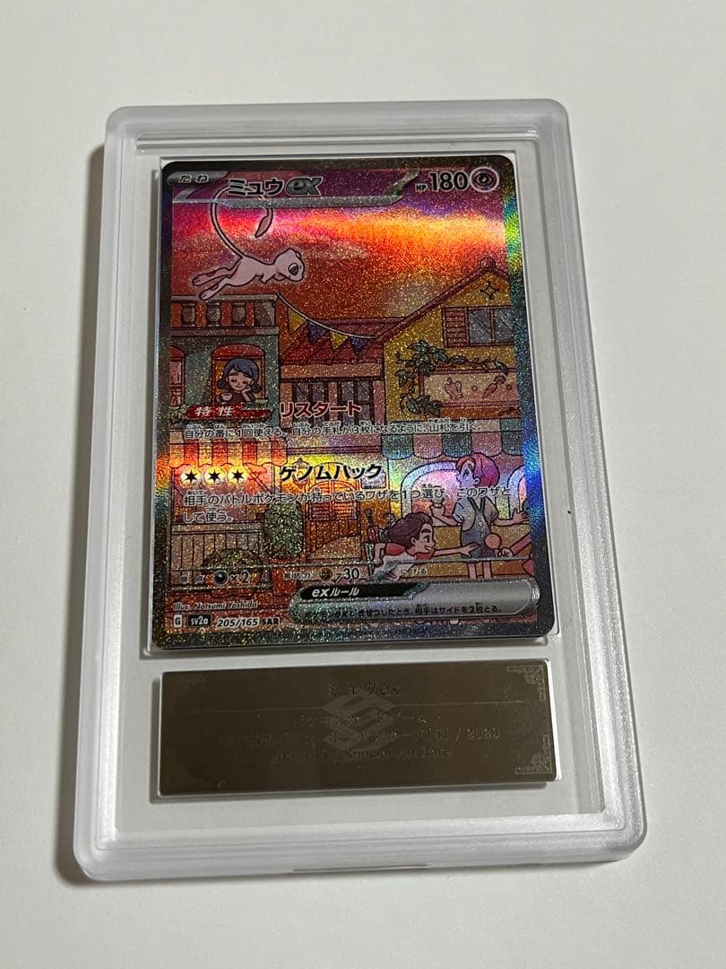 ミュウex sar ars10+