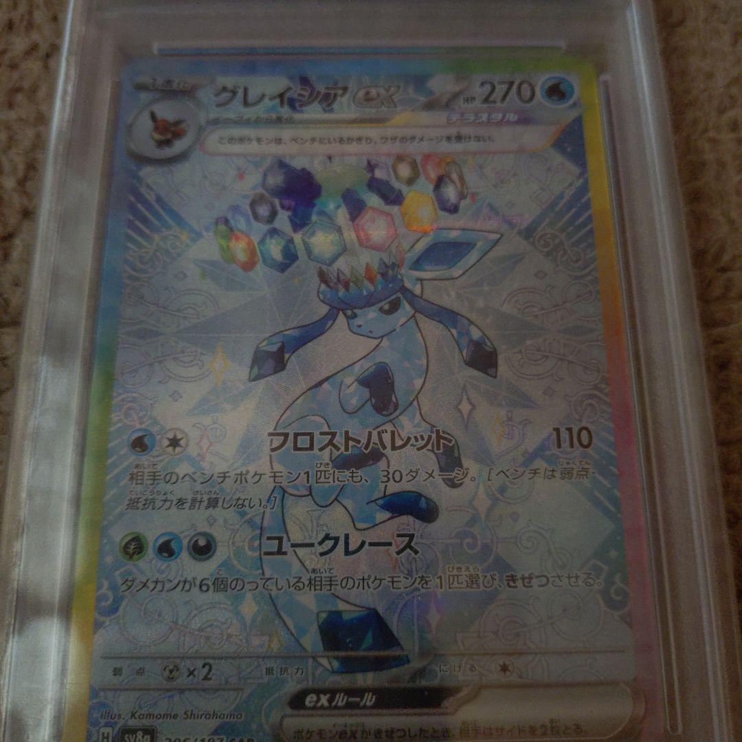 k*a様 グレイシアex SAR SV8a テラスタルフェスex 206/187