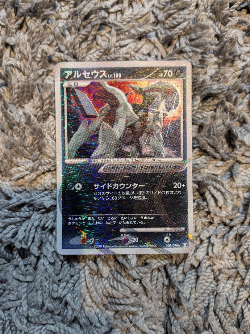 ポケモンカード アルセウス Lv.100 まとめ 9枚 + 未開封映画プロモ