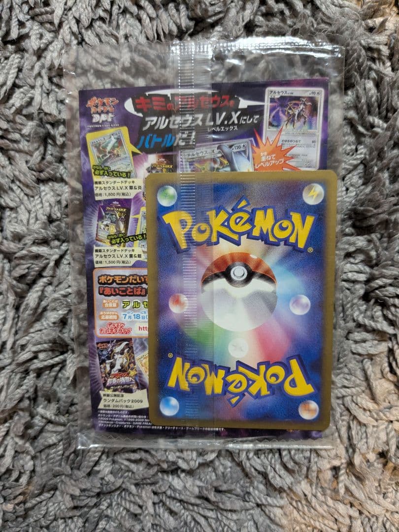 ポケモンカード アルセウス Lv.100 まとめ 9枚 + 未開封映画プロモ