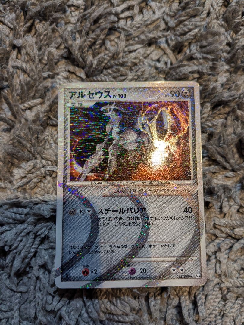 ポケモンカード アルセウス Lv.100 まとめ 9枚 + 未開封映画プロモ